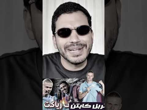 التالتة تابتة يارب