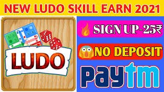 New Ludo Earning App 2020 | Sign Up ₹25 | Play Ludo Game & Earn Money | Paytm Cash screenshot 3