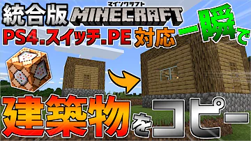 تحميل マイクラ ワールド コピー