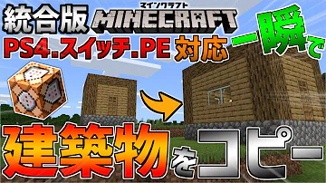 تحميل マインクラフト 地図 コピー