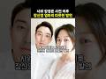 장신영, 강경준 사건 이후 복귀 친정엄마의 따뜻한 응원 #편스토랑 #강경준 #장신영
