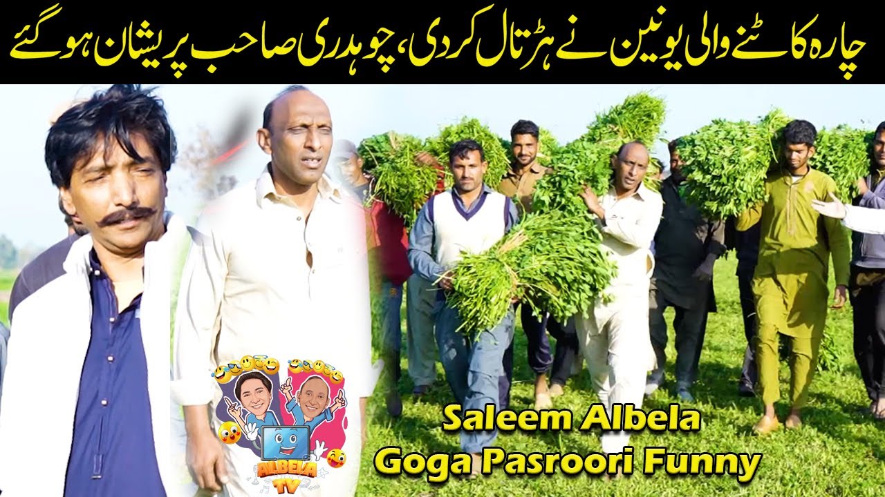 Labour Union Strike | Chaudhry Preshaan Saleem Albela and Goga Pasroori Funny