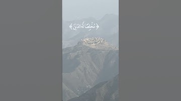 قُلْ إِنِّي أُمِرْتُ أن أَعْبُدَ الله مخلصا لَّهُ الدِّينَ#سورة الزمر(11)#قران كريم# #اكسبلور