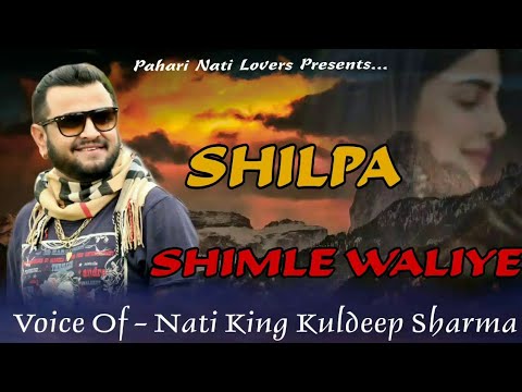 Shilpa Shimle Waliye Official WhatsApp Status   Nati King Kuldeep Sharma