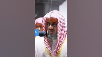 "إن تعذبهم فإنهم عبادك..." من محراب الحرم المكي الشيخ أ.د.سعود الشريم حفظه الله من سورة المائدة.