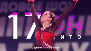 Kamila VALIEVA - Into Greatness #камилавалиева