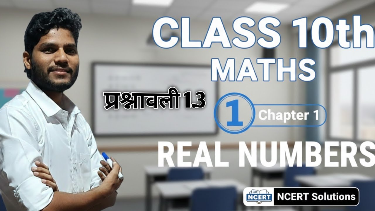 प्रश्नावली 1.3 | अपरिमेय संख्या सिद्ध करे | class 10th math chapter 1 | #mathematics #math 