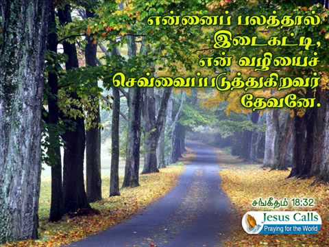 Tamil Christian Songs NEERAE VOL 2 By Vijaykumar Cs