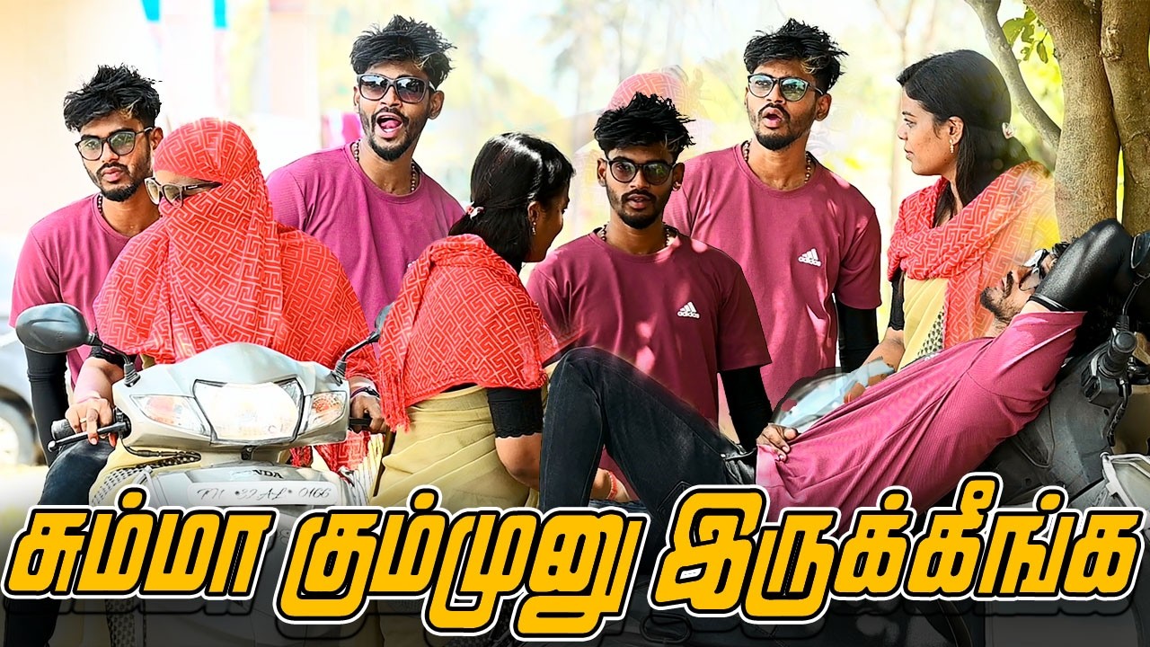 சும்மா கும்முனு இருக்கீங்க| SARMESH COMEDY VIDEO | NAGAI 360* ULTRA