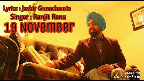 19 November || Ranjit Rana || Jasbir Gunachauria ||   New Songs 2017