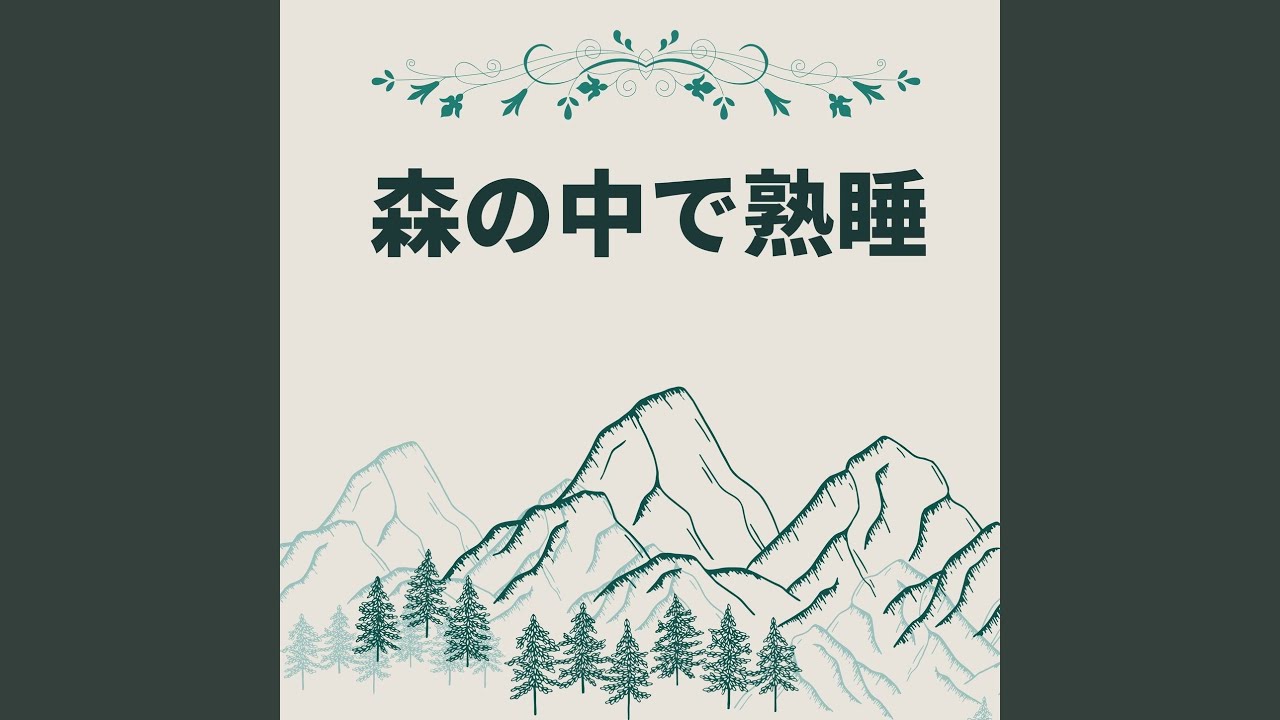 Ver 真実を探して en YouTube