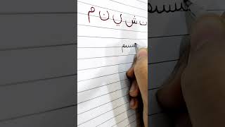 Lets learn Arabic
