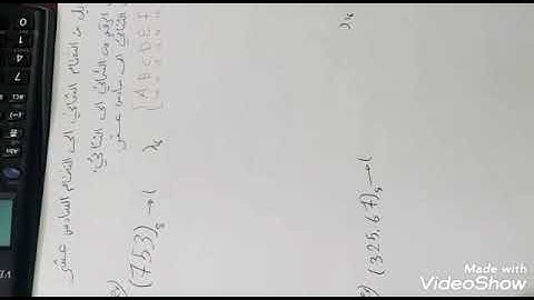 التحويل من النظام الثماني الى النظام السادس عشر