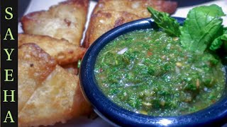 Tamarind and Mint Chutney Recipe (املی اور پودینے کی چٹنی) | Imli Podinay ki Chutney | Green Chutney