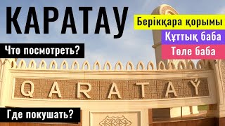 Город КАРАТАУ, Жамбылская область, Казахстан, 2021. Музей. Мечеть. Парки.