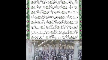 سورة الليل قراءة الشبخ عبدالاه البعيجان