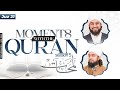 Moments with the quran  juz 21  season 5  shaykh abdullah waheed  mufti abdul rahman waheed