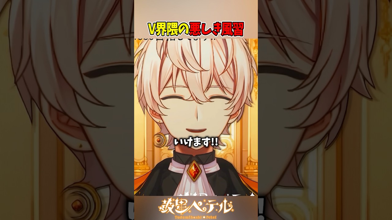 王子は距離感の大切さを語る🤝🏻#vtuber #shorts #男性vtuber #雑談 #切り抜き