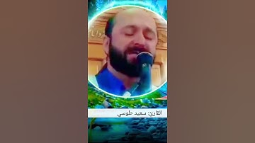 جواااب رائع من القارئ سعيد طوسي