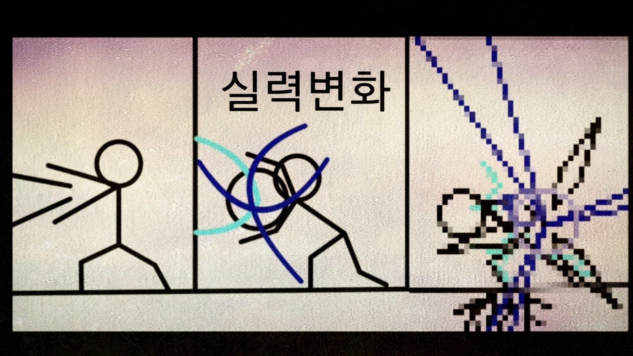 스틱파이터 실력변화(스파 1년기념)