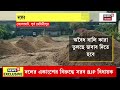 Kolaghat News | রূপনারায়ণ থেকে বালি পাচার? Facebook Live-এ বিস্ফোরক BJP বিধায়ক | Bangla News