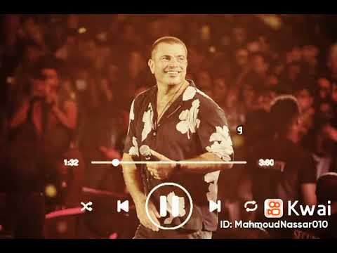 اغنيه سبت فراغ كبير مهما غبت سنين عن عيني عمرو دياب