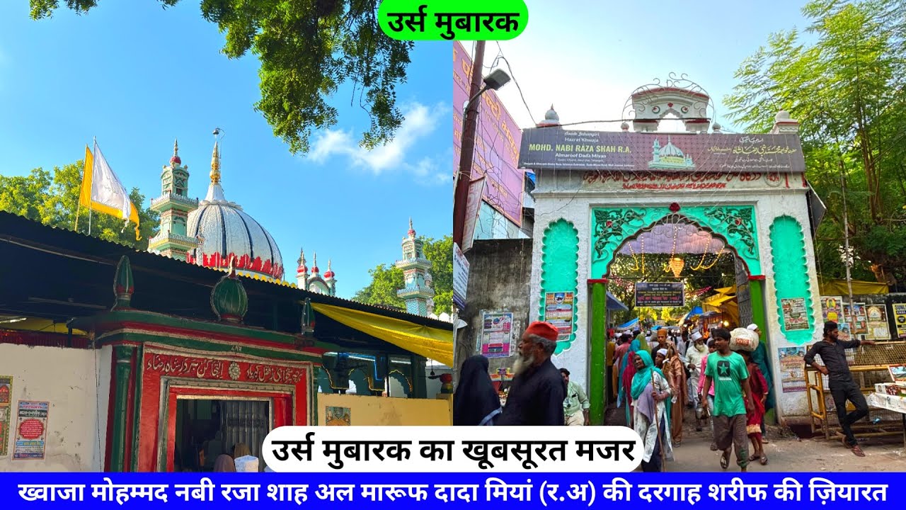 Dada Miyan Dargah Urs 2024 Live Hazrat Nabi Raza Shah Almaroof Dada Miyan Dargah Lucknow hazrul remo