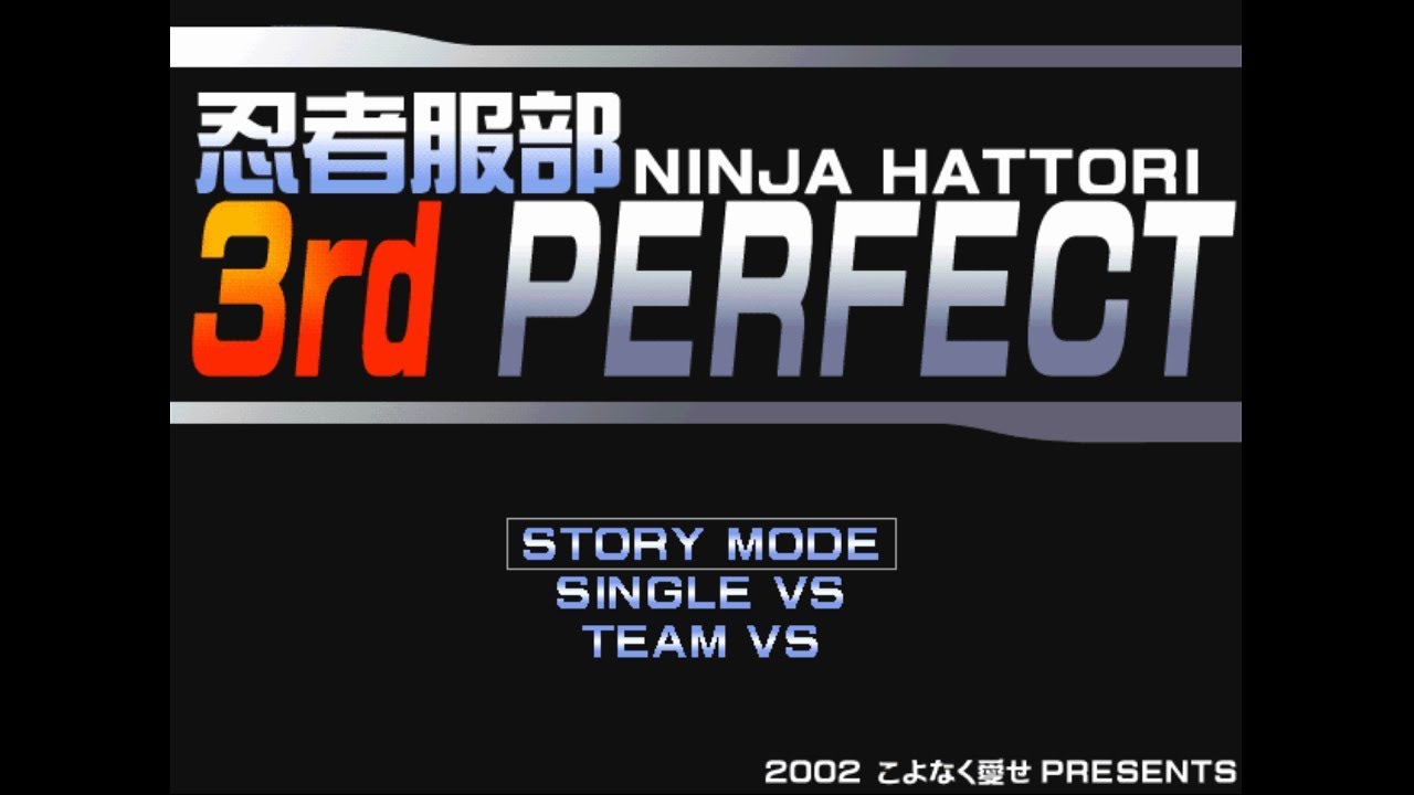 パソコン 忍者服部3rdPERFECT 2D格闘ツクール WindowsXp - YouTube