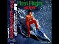 西城秀樹 ファースト・フライト 1978
