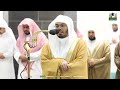 قبس من تلاوة فضيلة الشيخ أ د ياسر الدوسري بـ المسجد الحرام من ليلة 6 رمضان 1444هـ