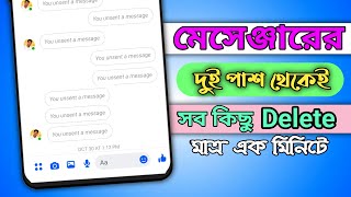 How to delete messenger all conversation | মেসেঞ্জার দুই পাশ থেকে সব ডিলিট করুন Bangla Tutorial screenshot 2