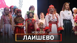 Новости Лаишевского района от 16 декабря на#UTV