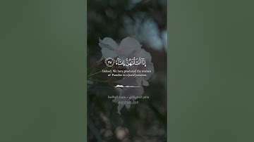 " وأصحاب اليمين ما أصحاب اليمين " || تلاوة جميلة من سورة الواقعة  ~ الشيخ ماهر المعيقلي