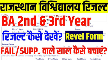 Rajasthan University Result 2025 / BA Final Year Result 2025 /Fail/back/ RU BA Revaluation Form 2025