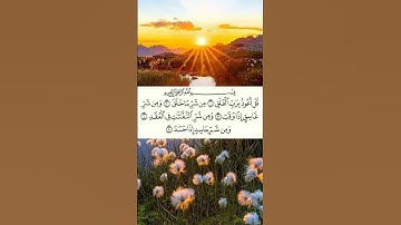 سورة الفلق بصوت عبد الباسط #quran #اكسبلور #voice  #عبدالباسط #اسلام_صبحى #explore  #سورةالفلق