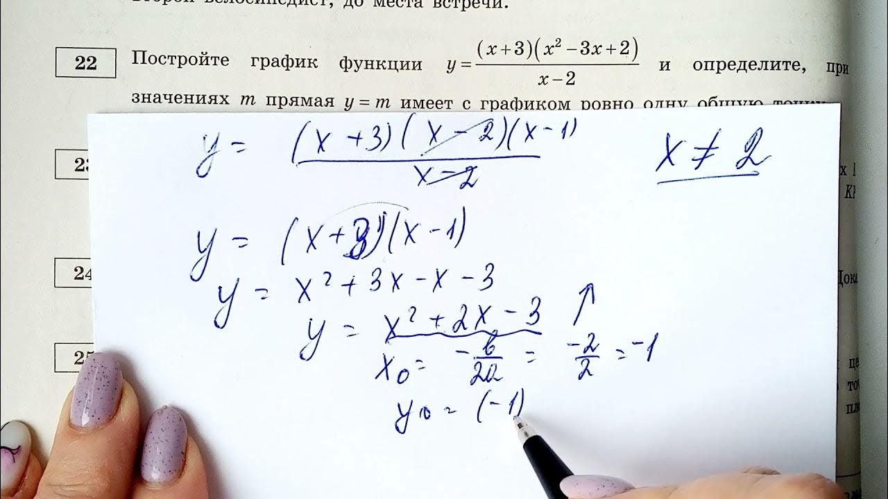 Огэ деревни 1 5. 22 Задание из ОГЭ по математике. ОГЭ по математике 2 часть 22 задание. Графики задача 22 ОГЭ математика. Задание 22 ОГЭ С модулем.