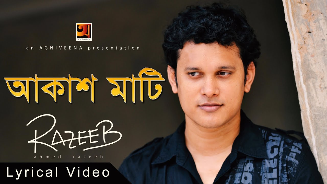 New Bangla Song  Akash Maati  Ahmed Razeeb  Official Lyrical Video