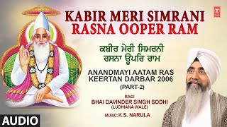 Kabir Meri Simrani Rasna Ooper Ram | Shabad Audio | BHAI DAVINDER SINGH SODHI | Anandmayi Aatam Ras screenshot 3