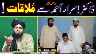 Dr. Israr Ahmad رحمہ اللہ & Engineer Muhammad Ali Mirza Bhai ki MEETING (13-Jun-2008) ki Details ???