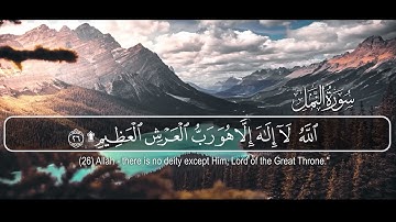 سورة النمل للقارئ ريان المحيسني