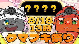 【スプラ3コラボ】ベテランアルバイターとクマフェス！！【草薙ファルト ・橘亜蓮/VTuber】