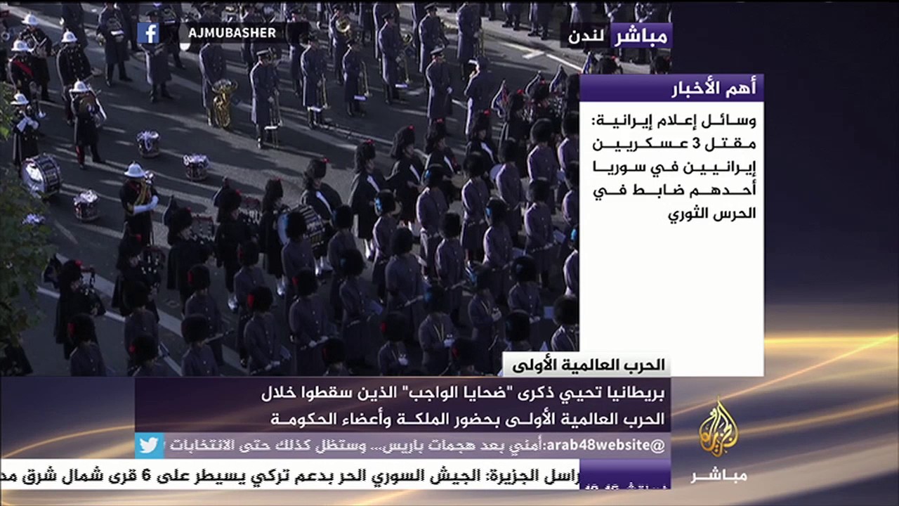 بريطانيا تحيي ذكرى "شهداء الواجب" الذين سقطوا في الحرب العالمية الأولى