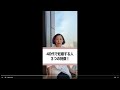 【妊活専門家】40代で妊娠する人3つの特徴 #short