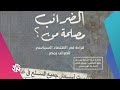 كتاب الضرائب مصلحة من بتوقيت مصر