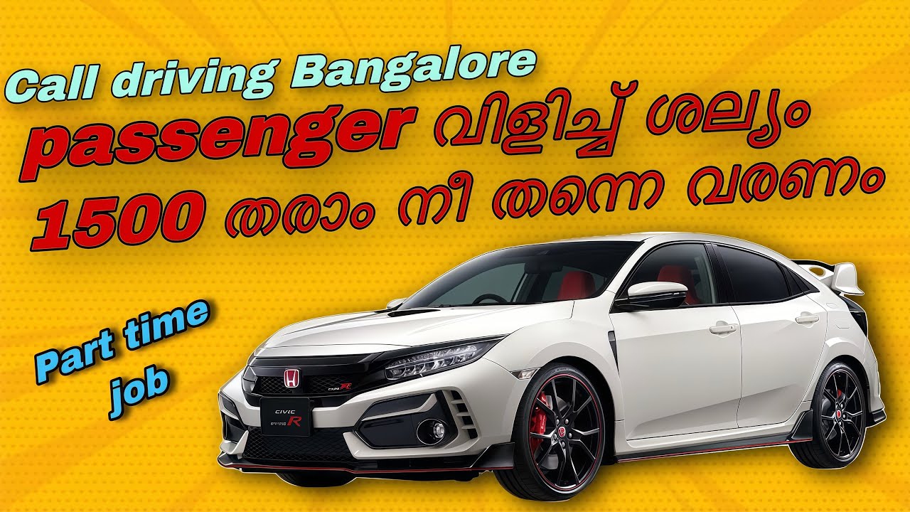 Call Driving Bangalore passenger വിളിച്ച് ശല്യം എന്തൊക്കെയാ ഈ കൊച്ചു ബാംഗ്ലൂർ നടക്കുന്നത് part time