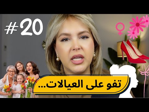 20 اليوم مع صارة و شكيب يخ من العيالات و اللي يولدهم 
