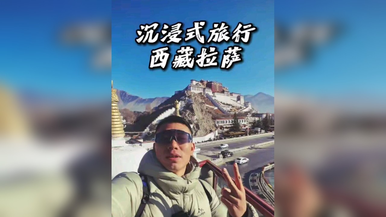 2026年旅行第一站，西藏拉萨