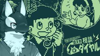 【ゲーム実況】さぁ～て、今回の怪異は～？【ケモV/うたかたカオル】