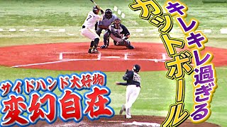 【お蔵入り③】村西良太『カットボールが超キレキレ…1回無失点2奪三振』