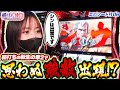 【橘リノの休日】転生の章2初打ちで早くも出禁…!?【episode.106】